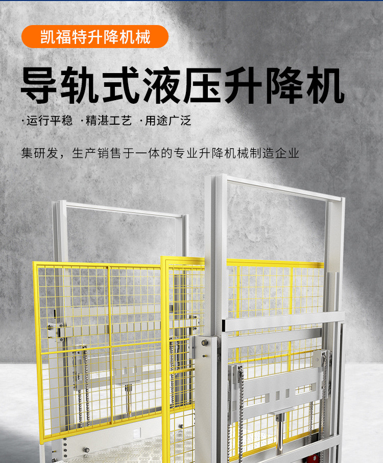 兴平液压货梯厂家一站式服务内容